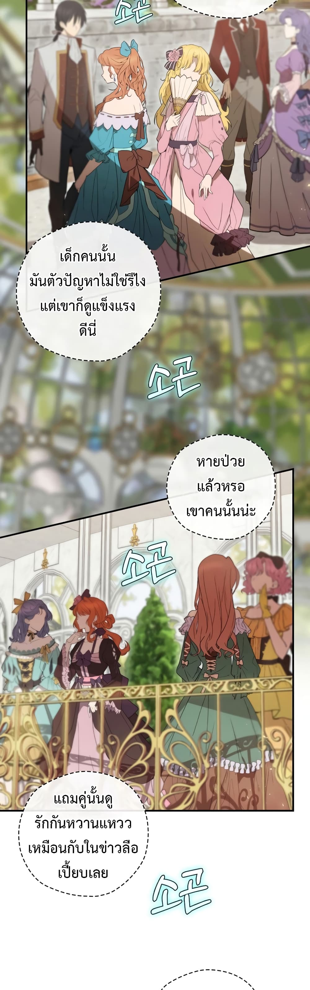 Ending Maker ตอนที่ 26 (48)
